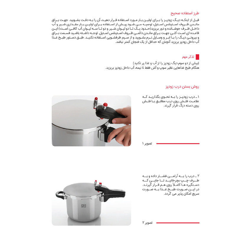 زودپز پارس استیل مدل کف سه لایه گنجایش 4.5 ليتر