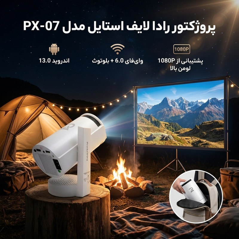 ویدئو پروژکتور هوشمند رادا لایف استایل مدل PX-07 با رزولوشن 720P