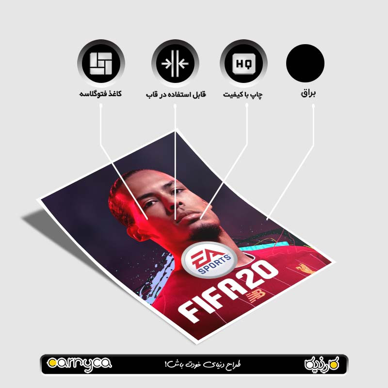 پوستر کارنيکا طرح فیفا FIFA کد 80768 مجموعه 8 عددی