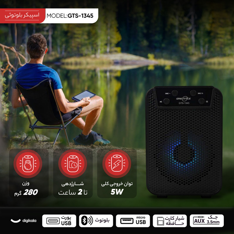 اسپیکر بلوتوثی  قابل حمل گریت نایس مدل GTS-1345