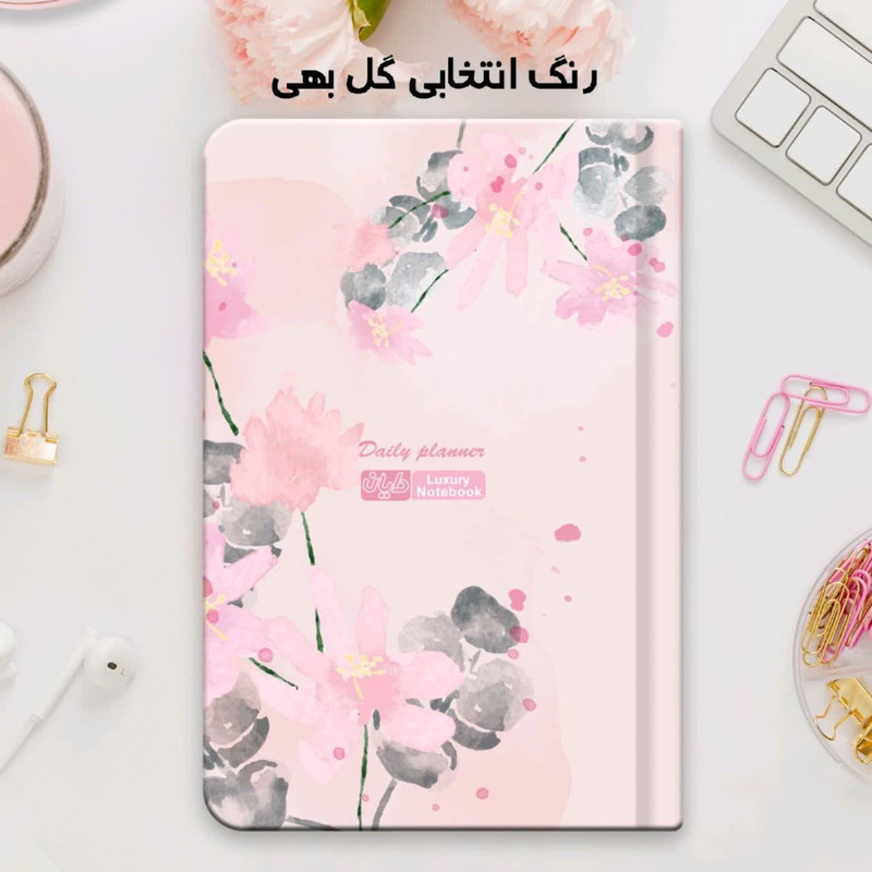 دفتر برنامه‌ریزی 120 برگ دایان مدل پلنر یکساله بدون تاریخ طرح ارکیده کد ۵۶۴