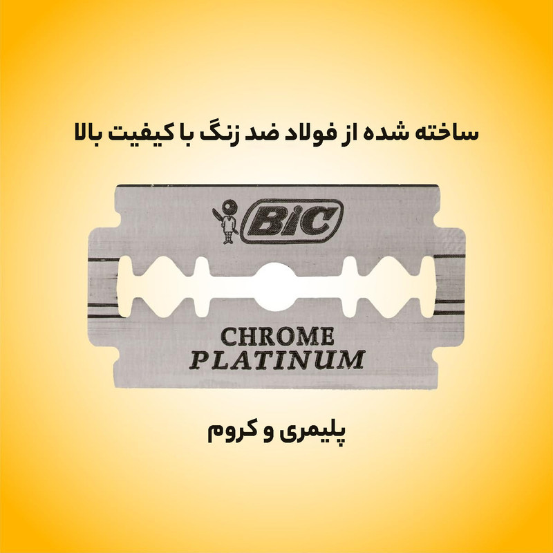 تیغ یدک بیک مدل Platinum Chromium Double Edge