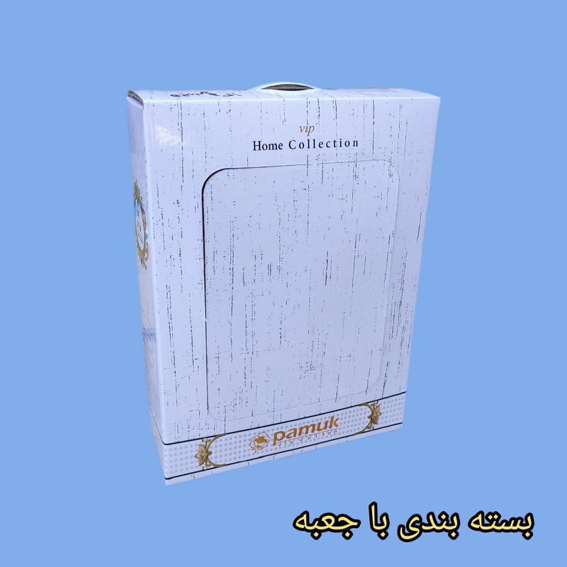 حوله پالتویی پاموک طرح تنپوش صدف سایز 125 سانتی متر