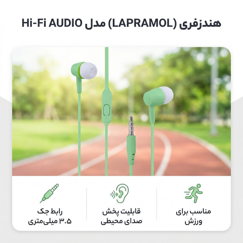 هندزفری مدل Hi-Fi-AUDIO