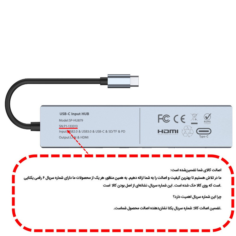 هاب 8 پورت USB-C به HDMI سیپولار مدل 8in1 SP-HU879