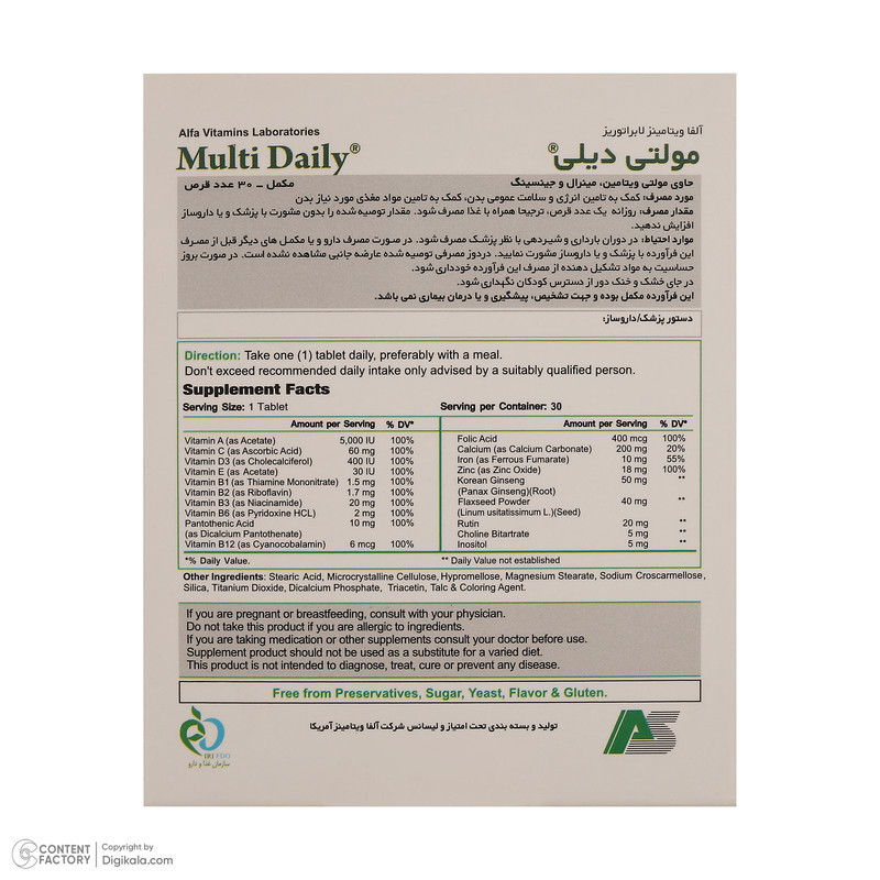 قرص مولتی دیلی آلفا ویتامینز - بسته 30 عددی