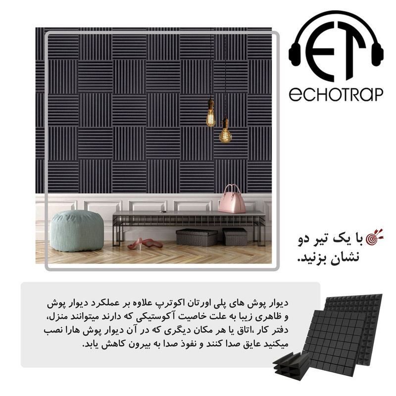 دیوارپوش اکوترپ مدل para50.50 بسته 6 عددی