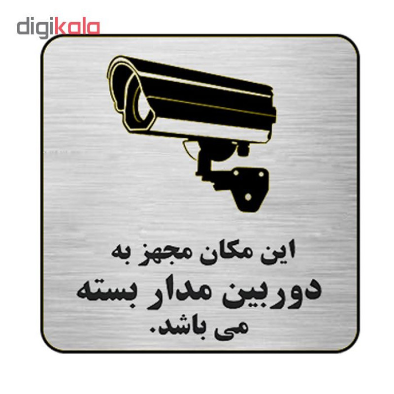 تابلو آرسی طرح دوربین مداربسته مدل RC0498