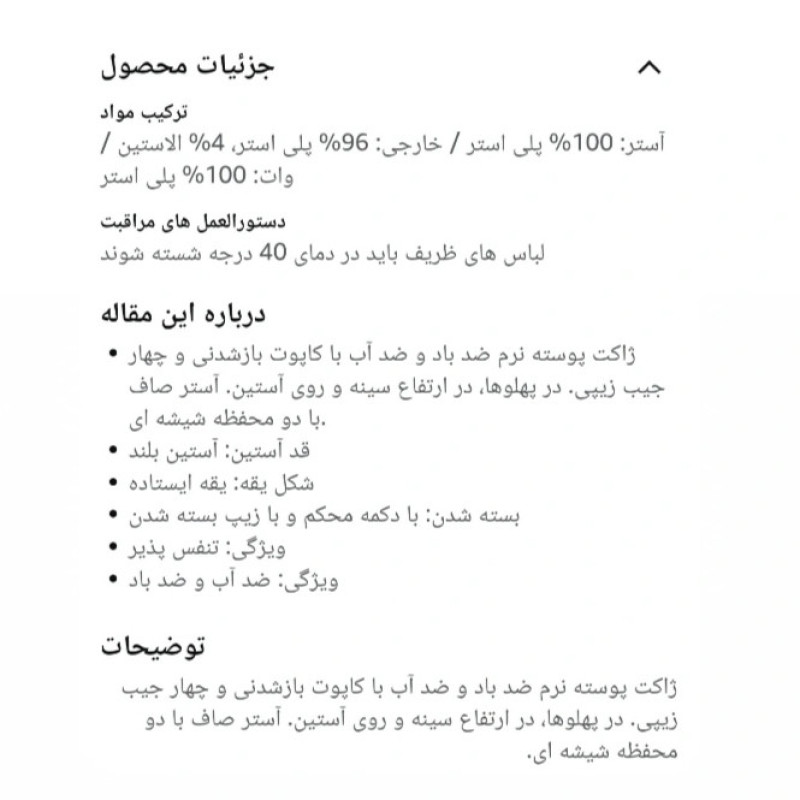 کاپشن مردانه سی اند ای مدل CC2025