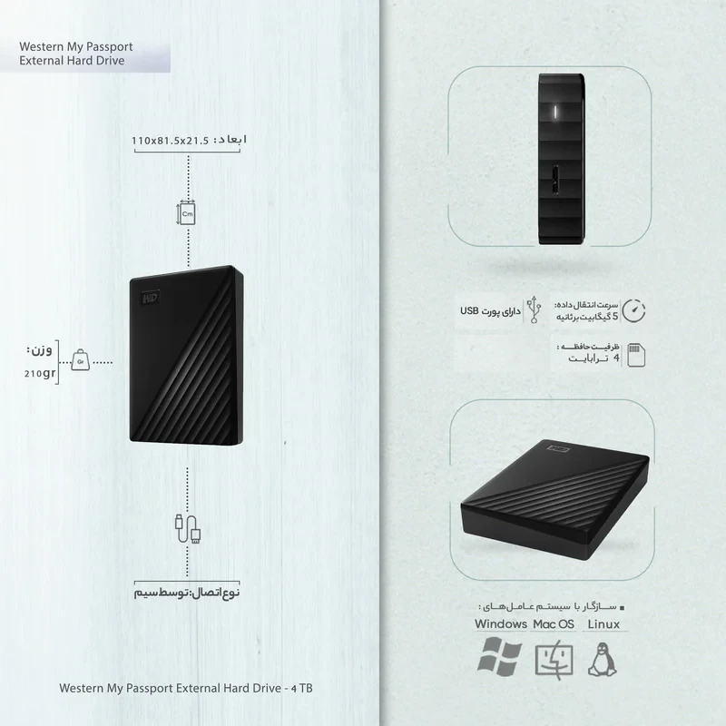 هارد اکسترنال وسترن دیجیتال مدل My Passport ظرفیت چهار ترابایت دارای رابط USB Type-A 3.2