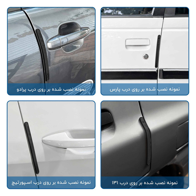محافظ لبه درب خودرو ماهوت مدل AURA-B مناسب برای ایرانخودرو K112 مجموعه 4 عددی