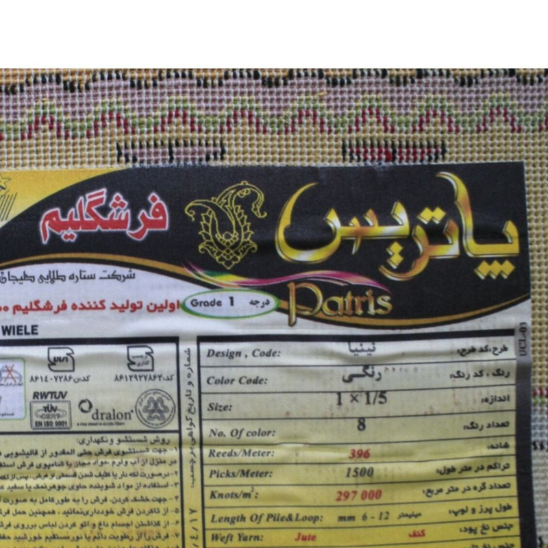 فرش ماشینی 400 شانه پاتریس زمینه نارنجی حاشیه کرم نارنجی مدل مهدکودک