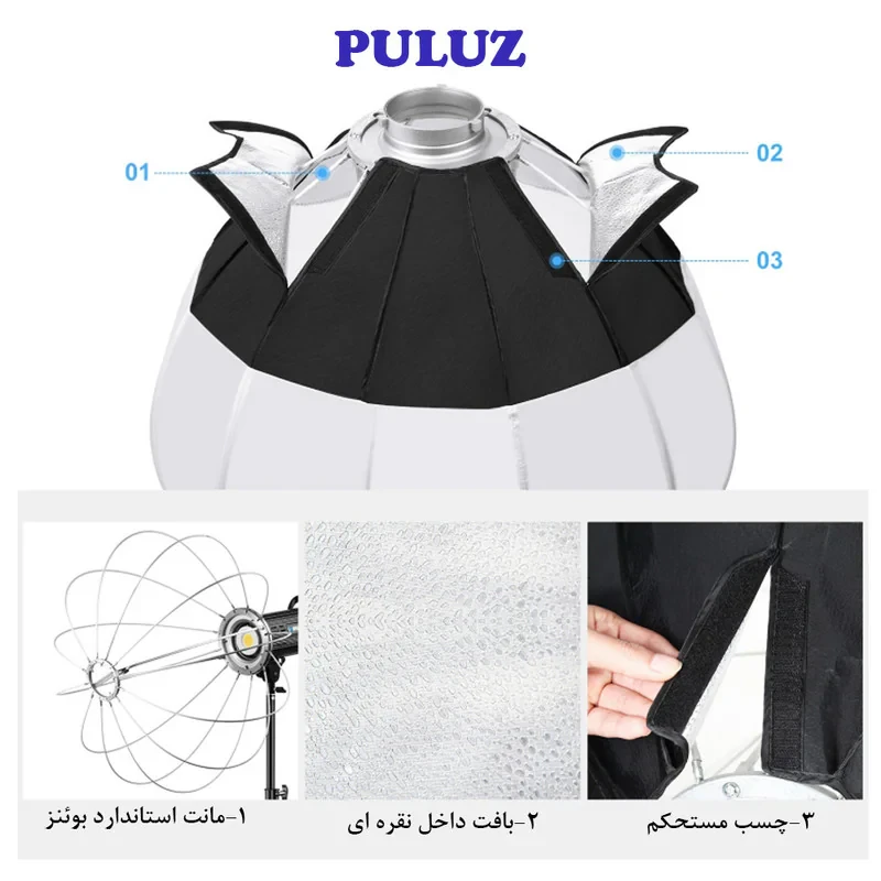 بالن لایت پلوز مدل Foldable Diffuser سایز 65x65 سانتی متر