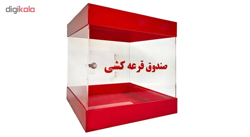 صندوق قرعه کشی مدل ML010 L