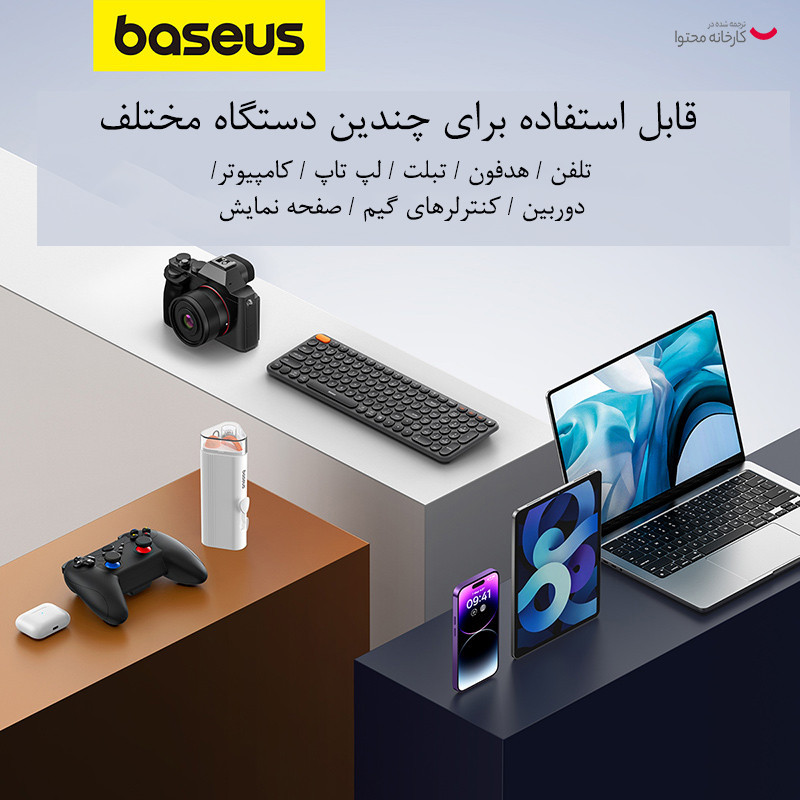 کیت تمیز کننده بیسوس مدل Multifunctional
