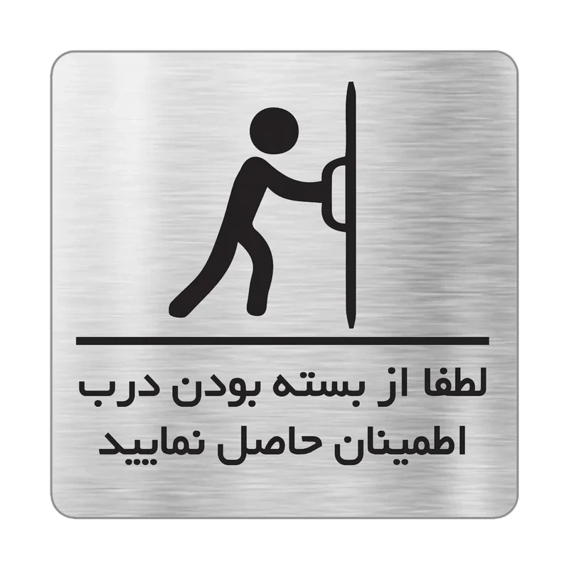 تابلو دکوما طرح بستن درب مدل SI070