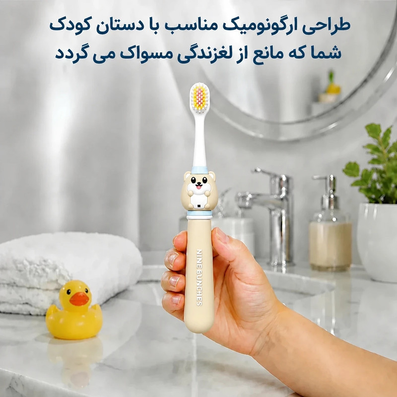 مسواک کودک مدل ناین‌بانچز کد 08