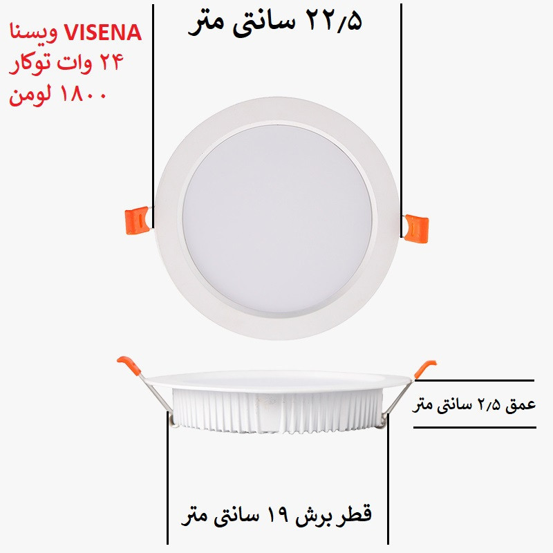 پنل ال ای دی 24 وات شیله مدل ویسنا