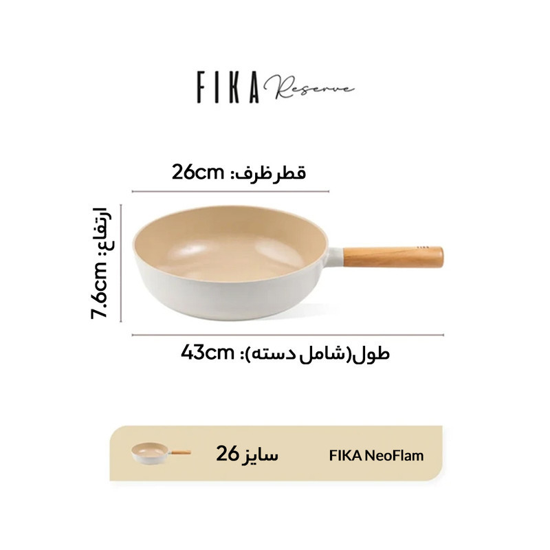 سرویس قابلمه 9 پارچه نیوفلیم مدل FIKA - SAUCEOAN