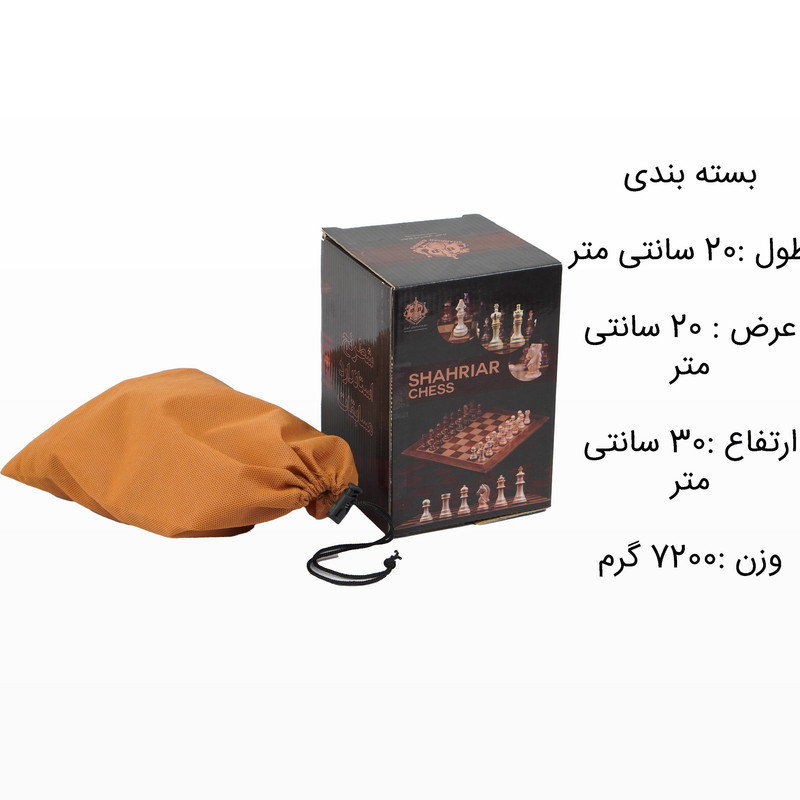 مهره شطرنج شهریار مدل چوبی  اشرافی مجموعه 32 عددی