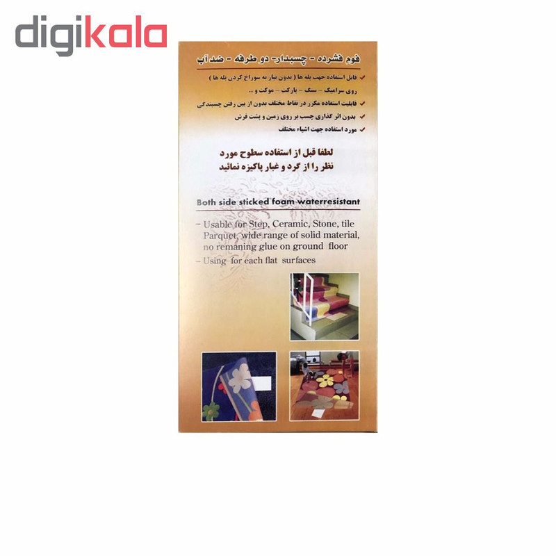 ترمز فرش سُربَس مدل sp-111