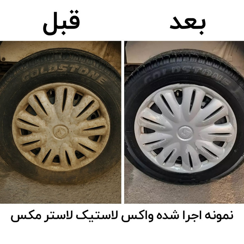 واکس لاستیک خودرو مدل LT1 حجم 4 لیتر