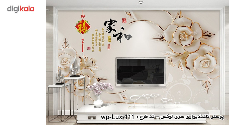 پوستر دیواری سه بعدی دکوپیک سری لوکس 2018 کدwp-lux-111