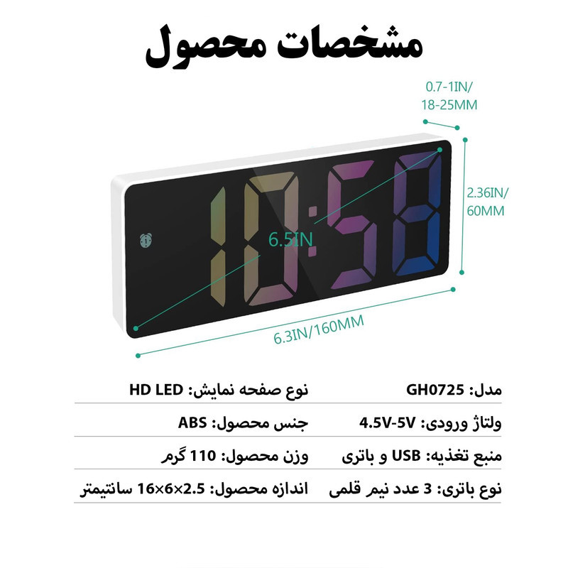 ساعت رومیزی دیجیتال مدل صفحه رنگی کد GH0725D