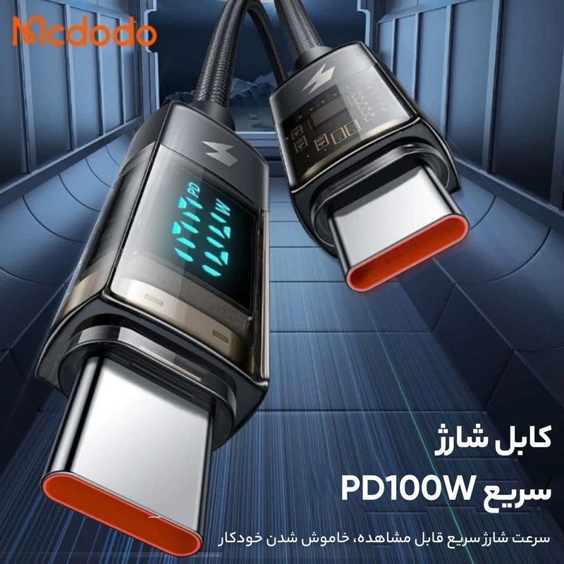کابل تبدیل USB-C مک دودو مدل CA-361 طول 1.8 متر