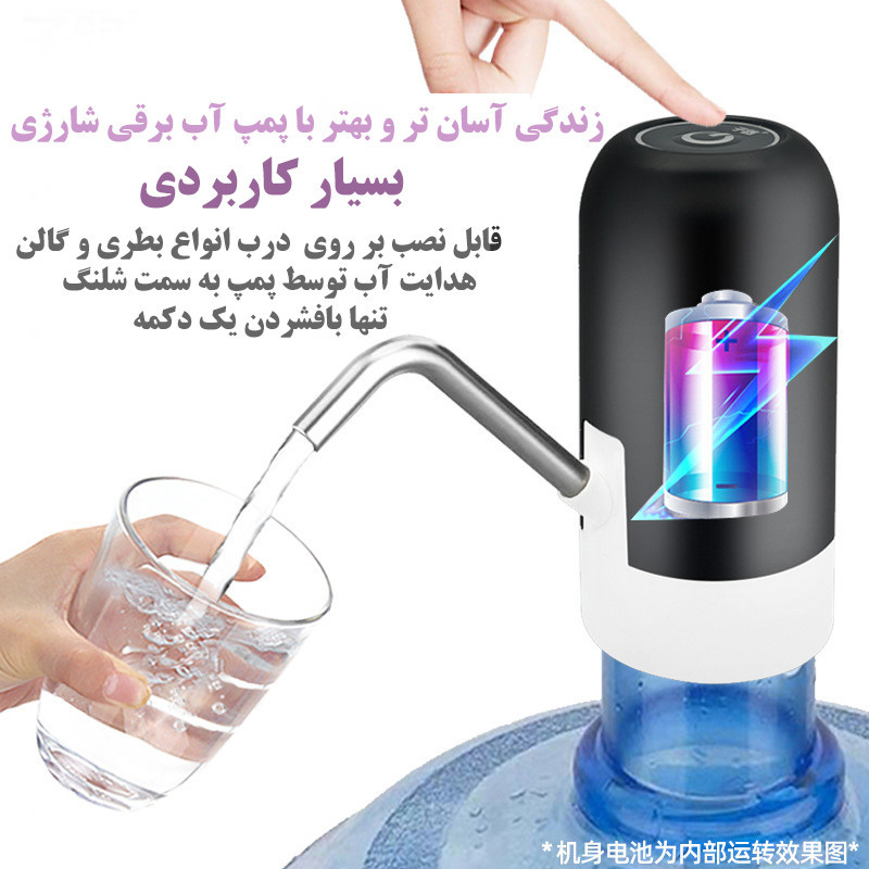 پمپ آب شارژی مدل R.VIHAN