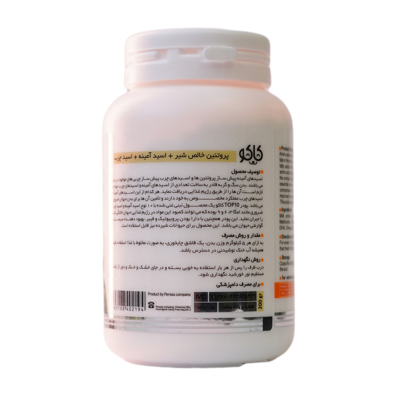 پودر روغن ماهی کاکو مدل Aminomega وزن 200 گرم