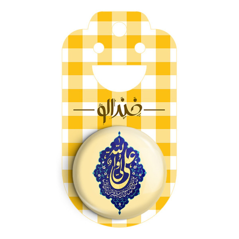 مگنت خندالو طرح عید غدیر کد 6174
