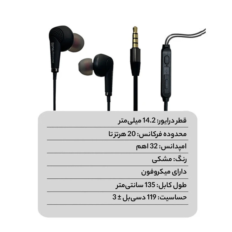 هندزفری بلو اسپکترام مدل R6