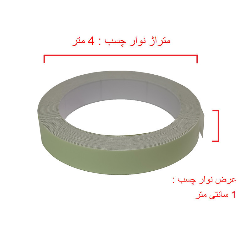 نوار چسب شب تاب 4 متری کد NT عرض 1 سانتیمتر