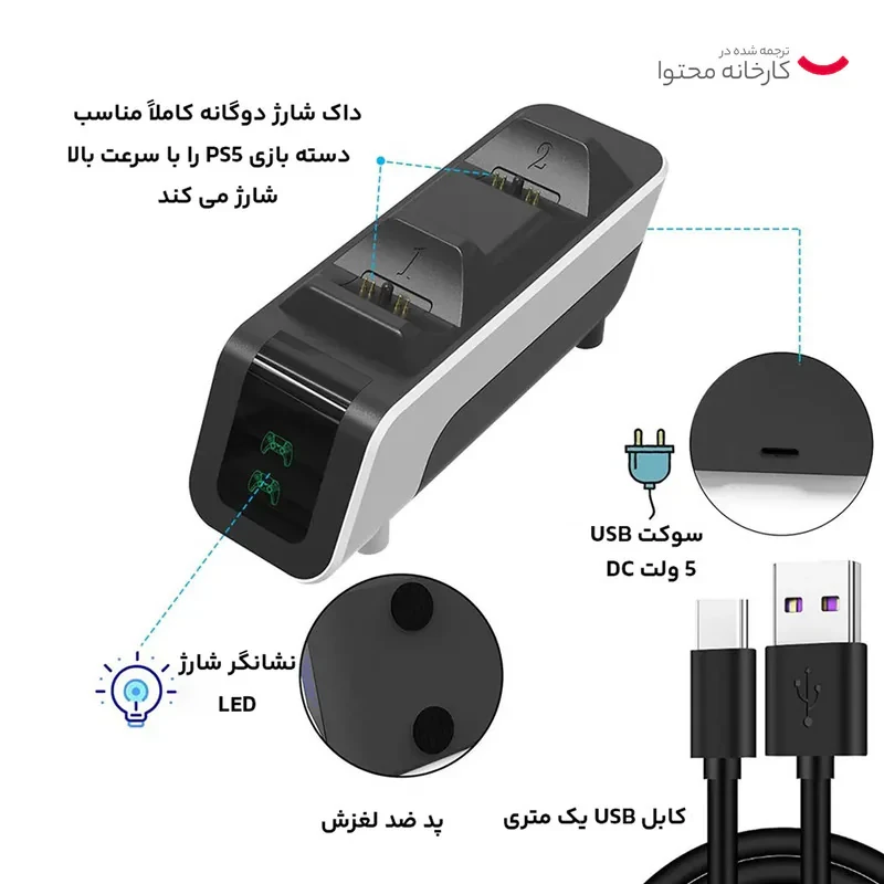 پایه شارژر دسته بازی پلی استیشن 5   مدل CFI-ZDS1