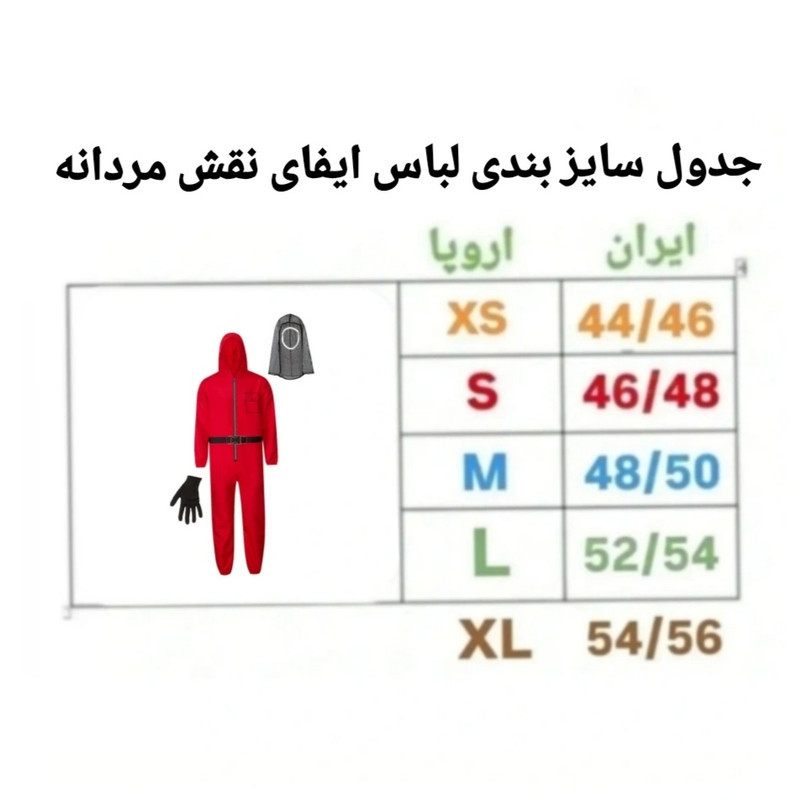 ست ایفای نقش طرح اسکوید گیم مدل SQ2025 مجموعه 3 عددی