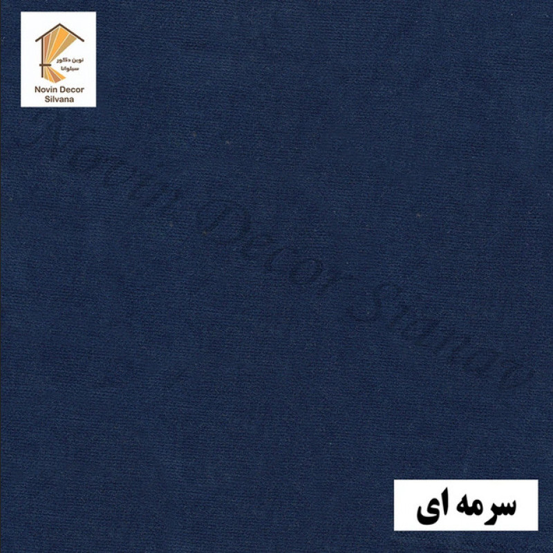 پرده پانچ نوین دکور سیلوانا مدل مخمل هازان ۲۸۰ سایز 280 × 140 سانتی متر