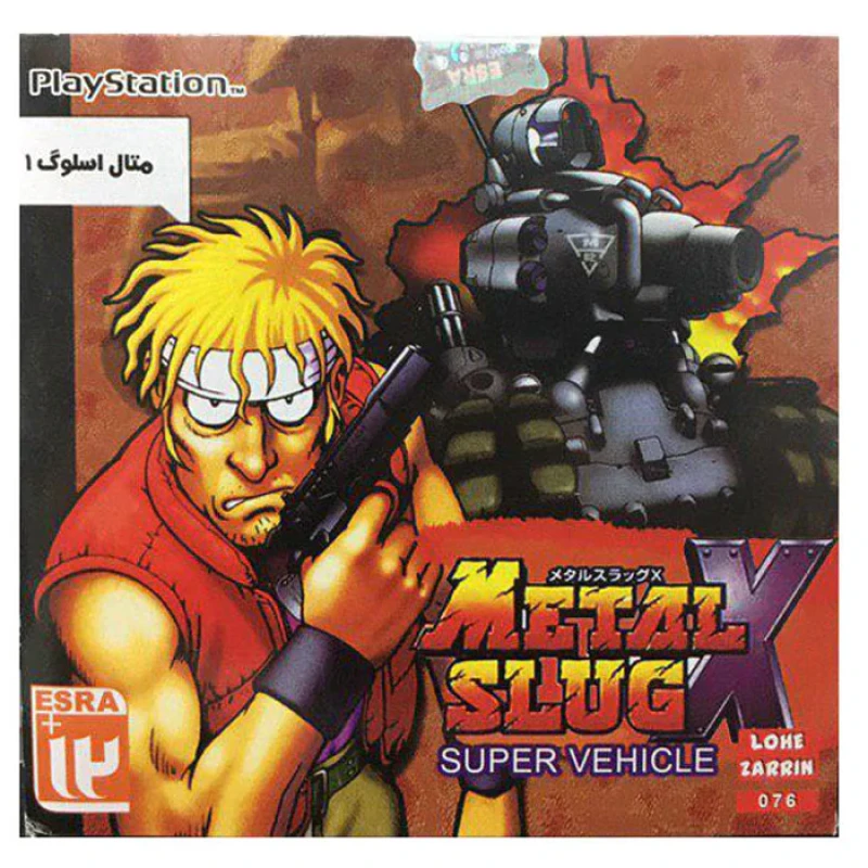 بازی Metal Slug X مخصوص ps1