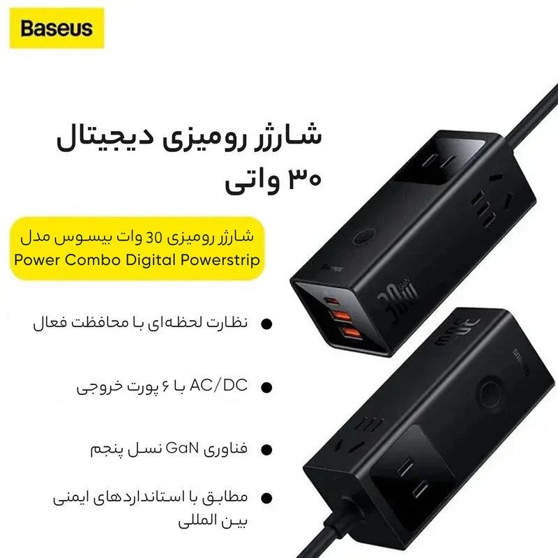 شارژر رومیزی 30 وات بیسوس مدل Power Combo Digital Powerstrip