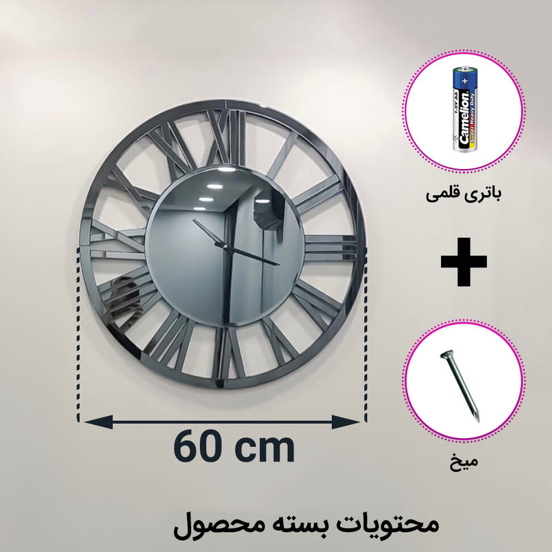 ساعت دیواری اِلِنسی مدل SD-021-60