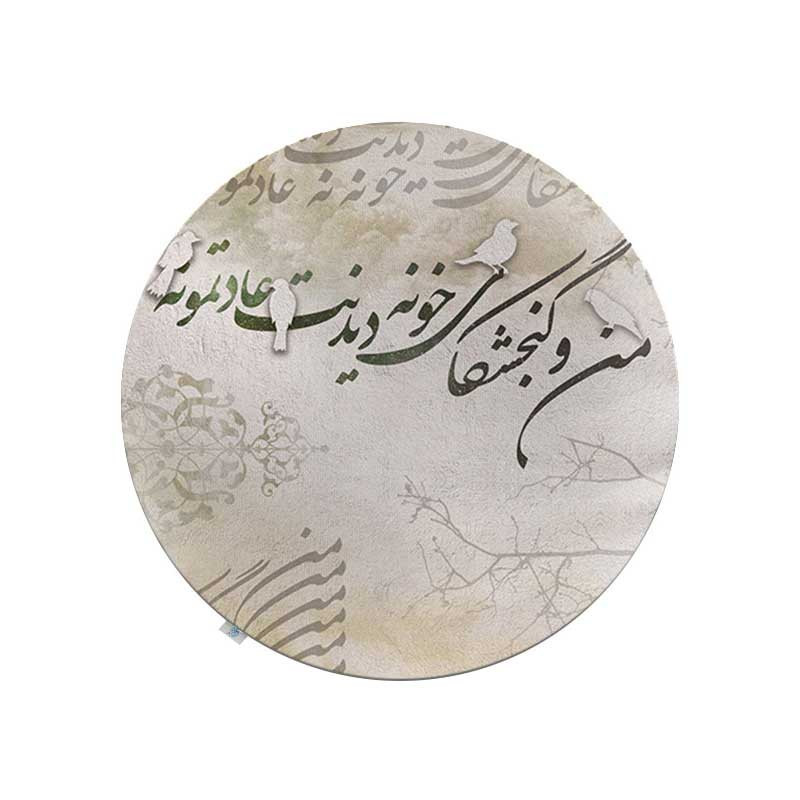 رومیزی شمسه نگار مدل گرد کد RDB138
