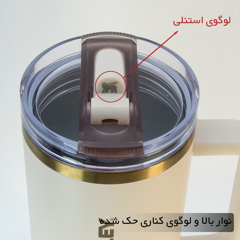 تراول ماگ مدل 404063 گنجایش 1.18 لیتر