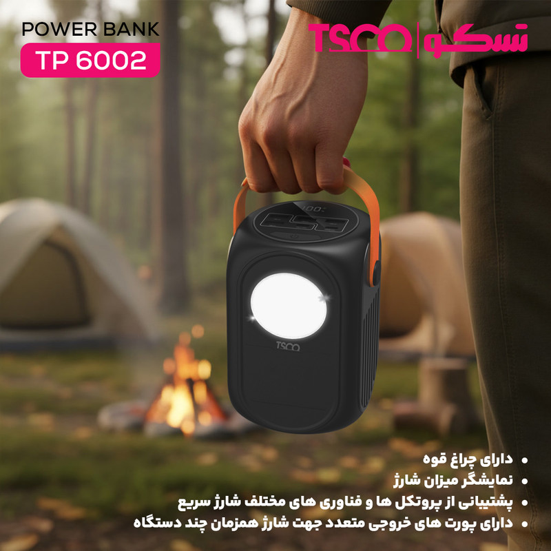 پاوربانک 22.5 وات تسکو مدل TP 6002 ظرفیت 60000 میلی‌آمپرساعت