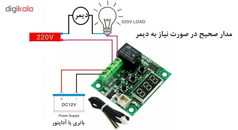 ترموستات کنترلر دما دیجیتال مدل 1209