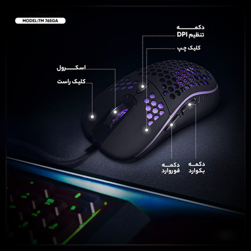 ماوس مخصوص بازی مدل TM 765
