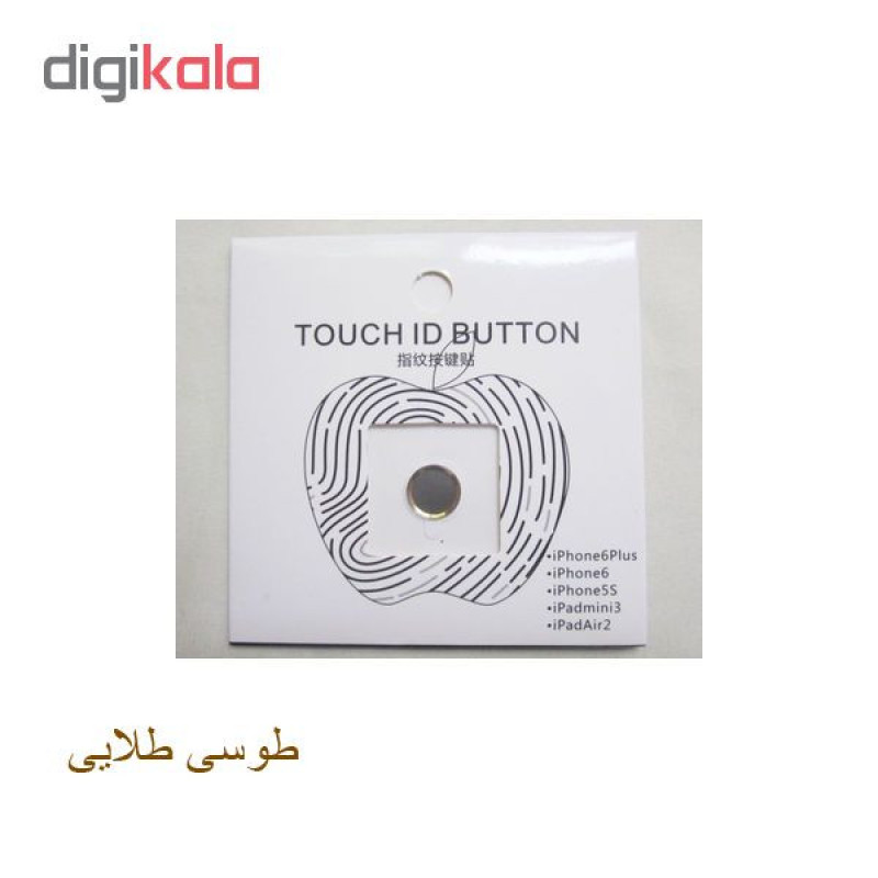 محافظ دکمه هوم مدل gold مناسب برای گوشی موبایل اپل iPhone 5s6s6 Plus