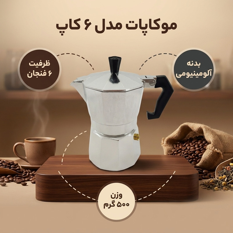 موکاپات مدل 6 کاپ