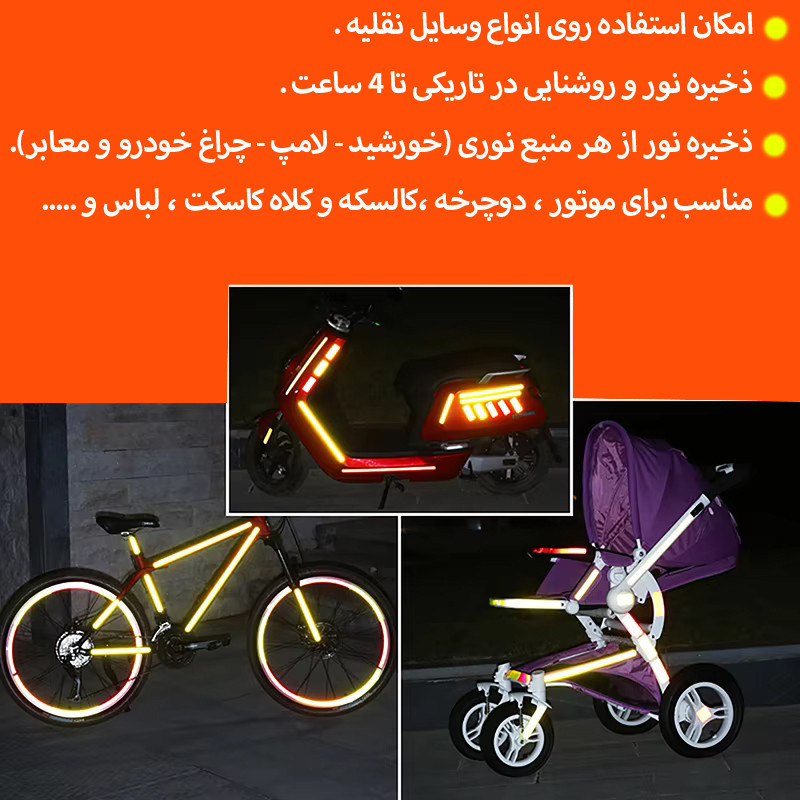 نوار هشدار آردوج مدل شب تاب بسته 20 عددی
