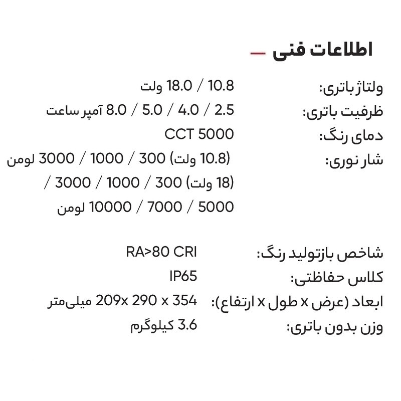 نورافکن شارژی فلکس مدل CL 10000 10.818.0