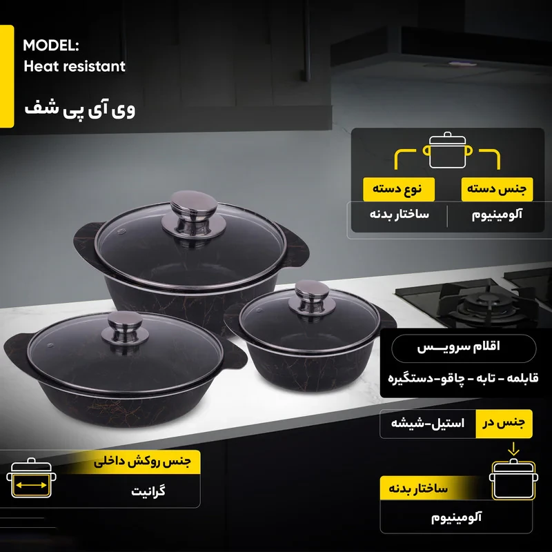 سرویس پخت و پز 19 پارچه وی آی پی شف مدل Heat resistant